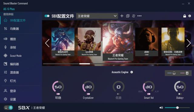 音乐与游戏齐飞，体验创新Sound BlasterX AE-5 Plus声卡
