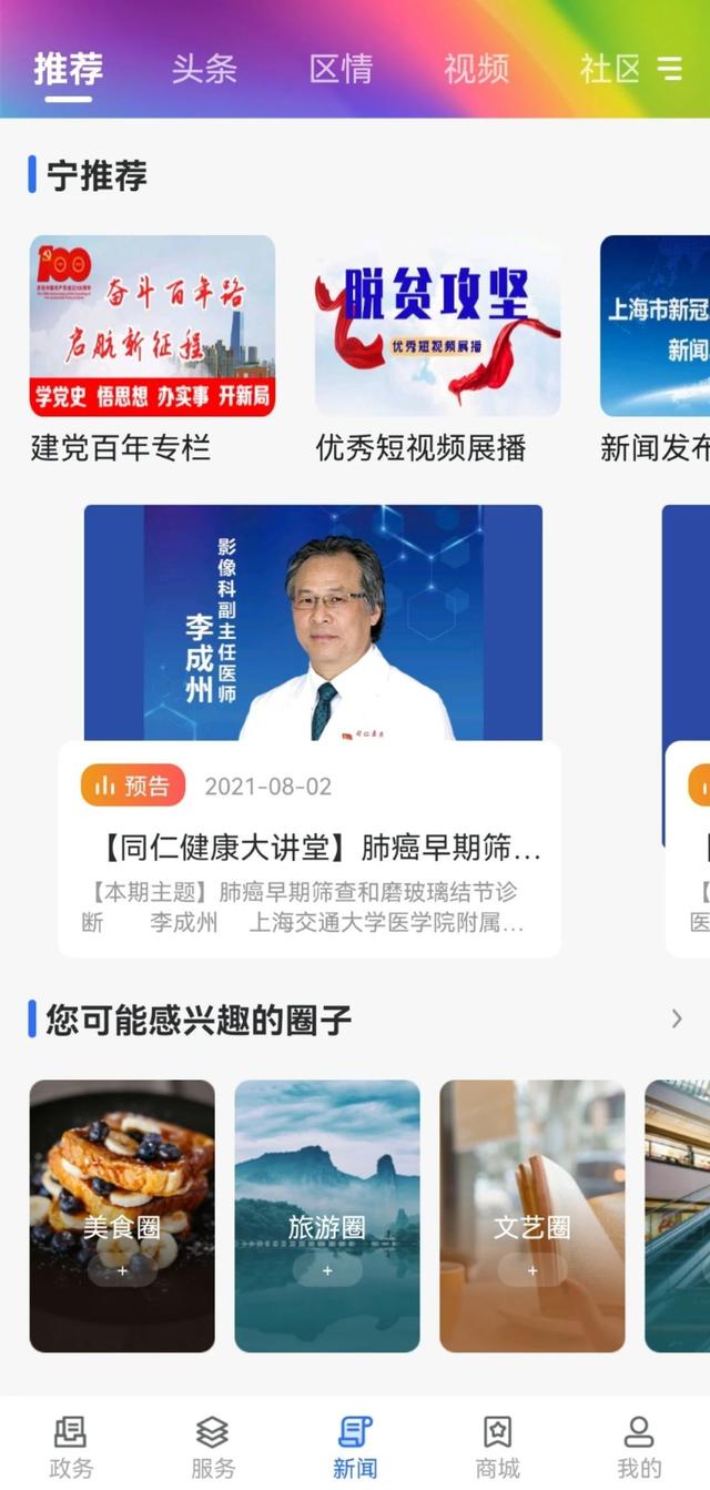 委员|肺癌早期可以这样筛查→