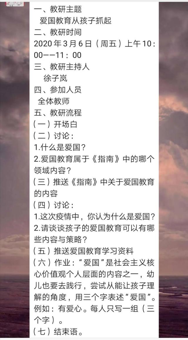 你的育儿经■青春不负好时光，杨陵实验幼儿园教师线上研学周活动纪实