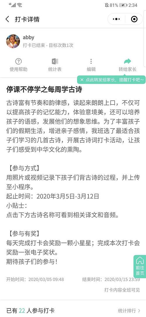 [你的育儿经]“宅”亦有道：居家探秘成长方法，课程趣味满