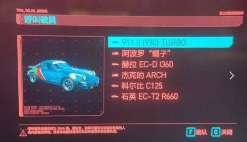 赛博朋克2077保时捷911怎么获得？强尼保时捷911获取位置方法