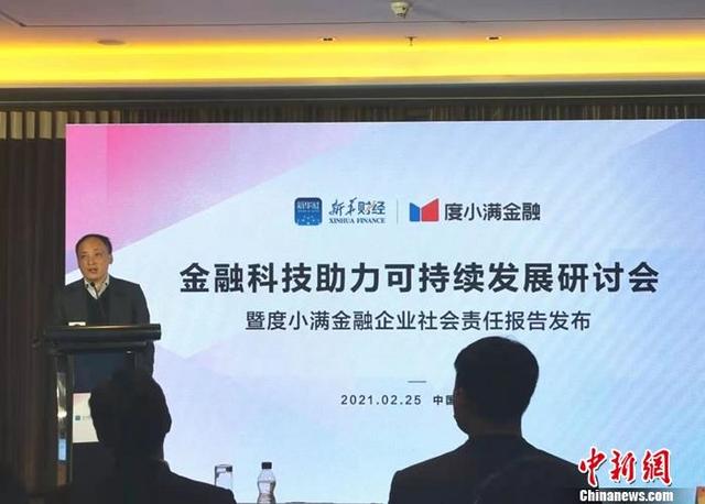 专家：科技助力普惠金融发展 需防范好风险