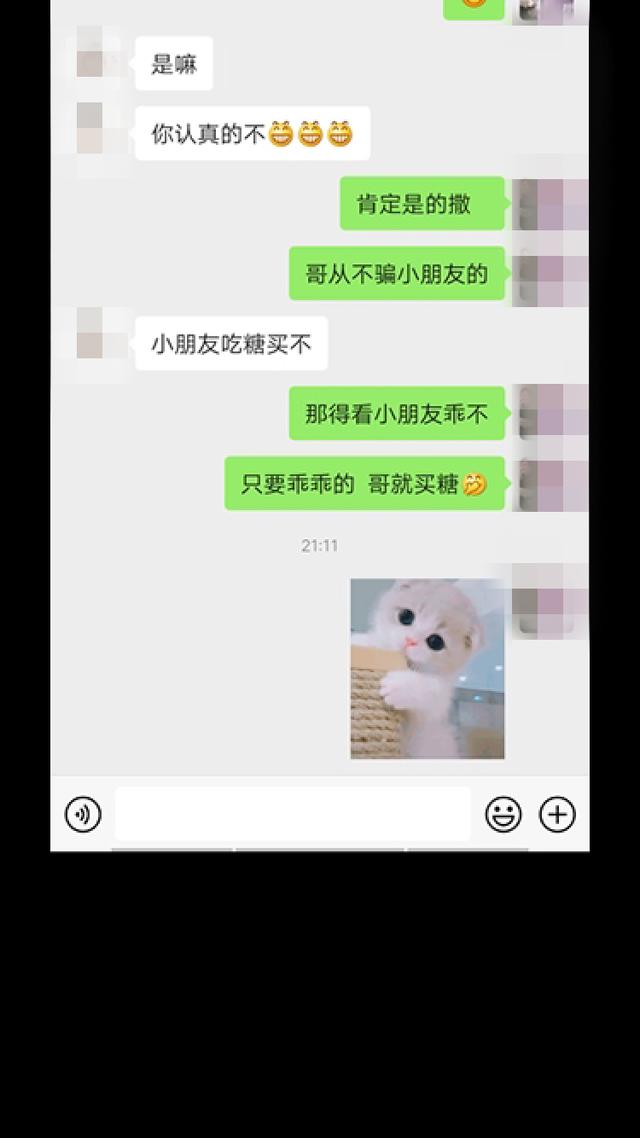 老司机撩妹实战：如果这么聊，女生会很喜欢