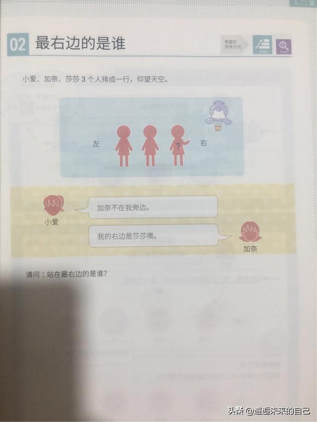 你的育儿经■激活孩子的逻辑脑,这样的思维游戏书可以多来点!再多来点!!!