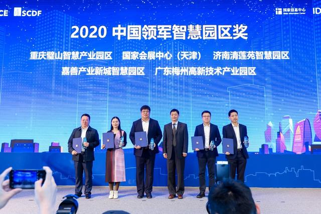 喜报频传！华为荣获高交会亚太智慧城市评选多项大奖