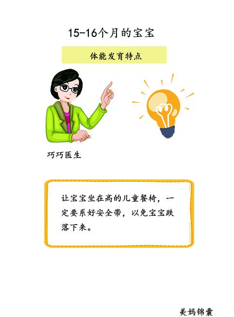 超级宝妈|15-16个月的宝宝会弯腰捡东西了而且不会摔倒