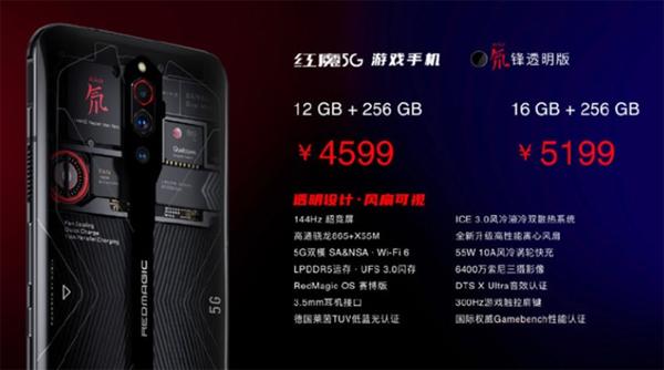 「光明网」红魔5G游戏手机发布