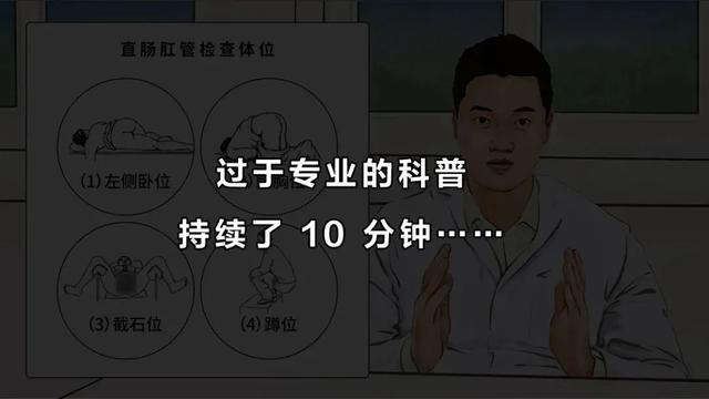 肛肠科医生访谈实录：从早到晚看几十个屁股，根本不会对你有印象