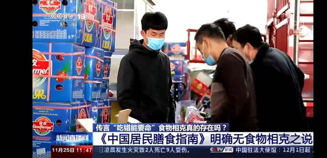 食物相克，吃错会丧命？85年前辟过的谣，现在还有人信