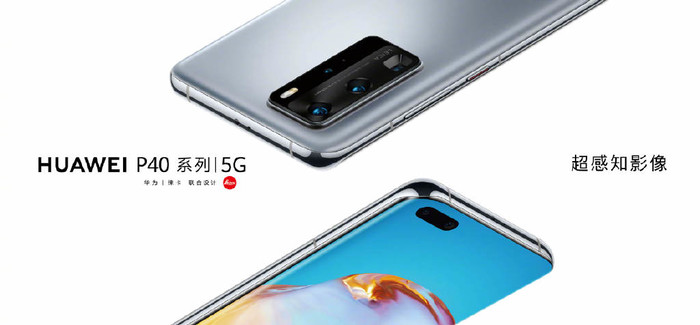 『太平洋电脑网』5G智能手机华为P40 Pro+发布：顶配版售价有惊喜寓意