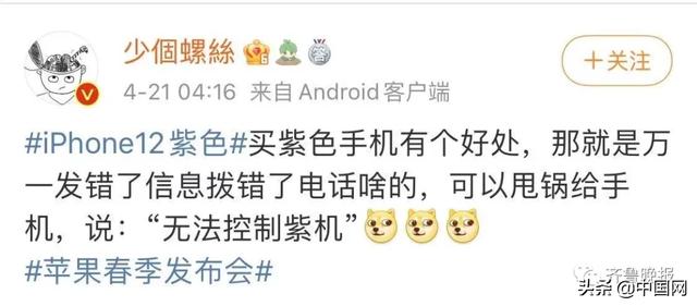 用户|冲上热搜！紫色的iPhone来了，苹果春季发布会上的新款真不少