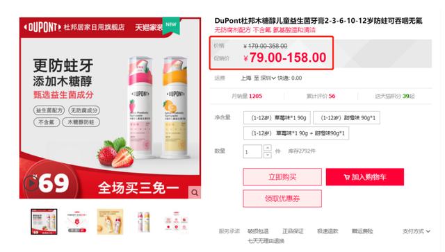 极光家园|孩子一刷就爱上，能激活口腔免疫力的益生菌牙膏，防蛀固齿，消灭蛀牙细菌