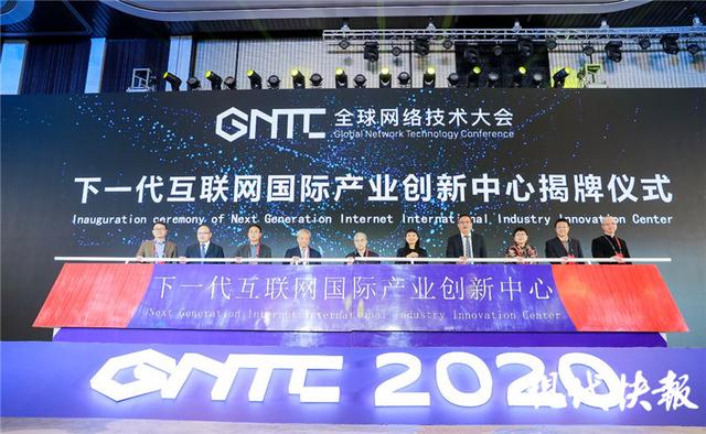 新基建，新未来！GNTC 2020全球网络技术大会在南京开幕