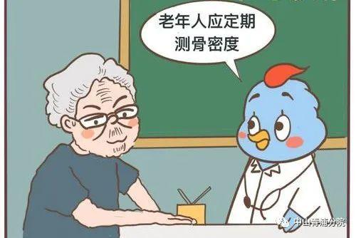 骨质疏松|骨质疏松？注意事项盘点