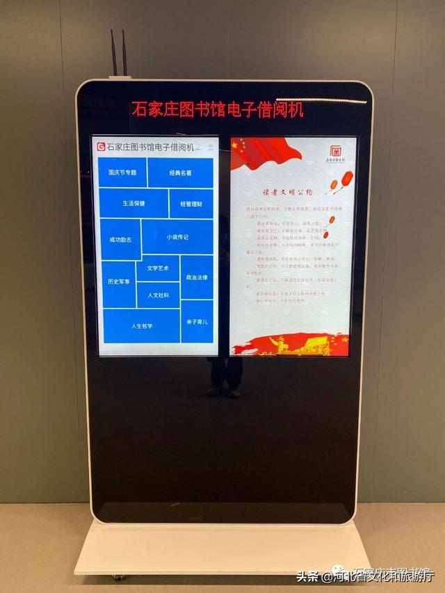 “文化＋科技” 石家庄市图书馆数字化设备成亮点