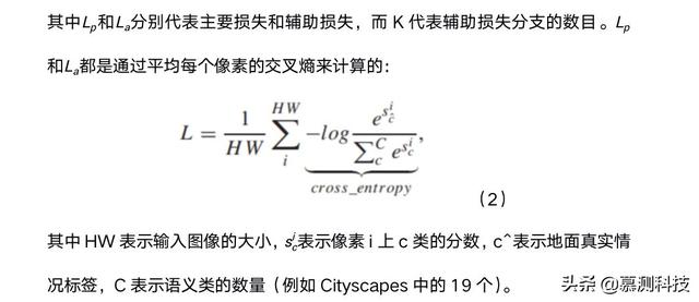 实时语义分割的城市场景小物体扩增