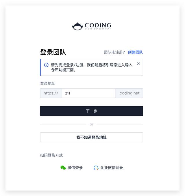 一键同步！CODING 现已支持导入 GitHub 仓库