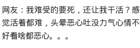 家有儿女|孕期不做家务就是矫情吗？网友：辣的直咳嗽结果把孩子都咳掉了