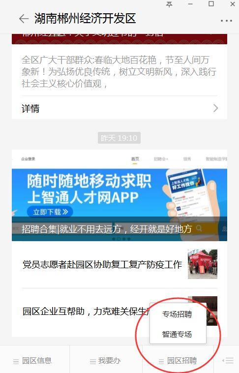 『中国日报网』八仙过海“云上来”，复工突围在湖南