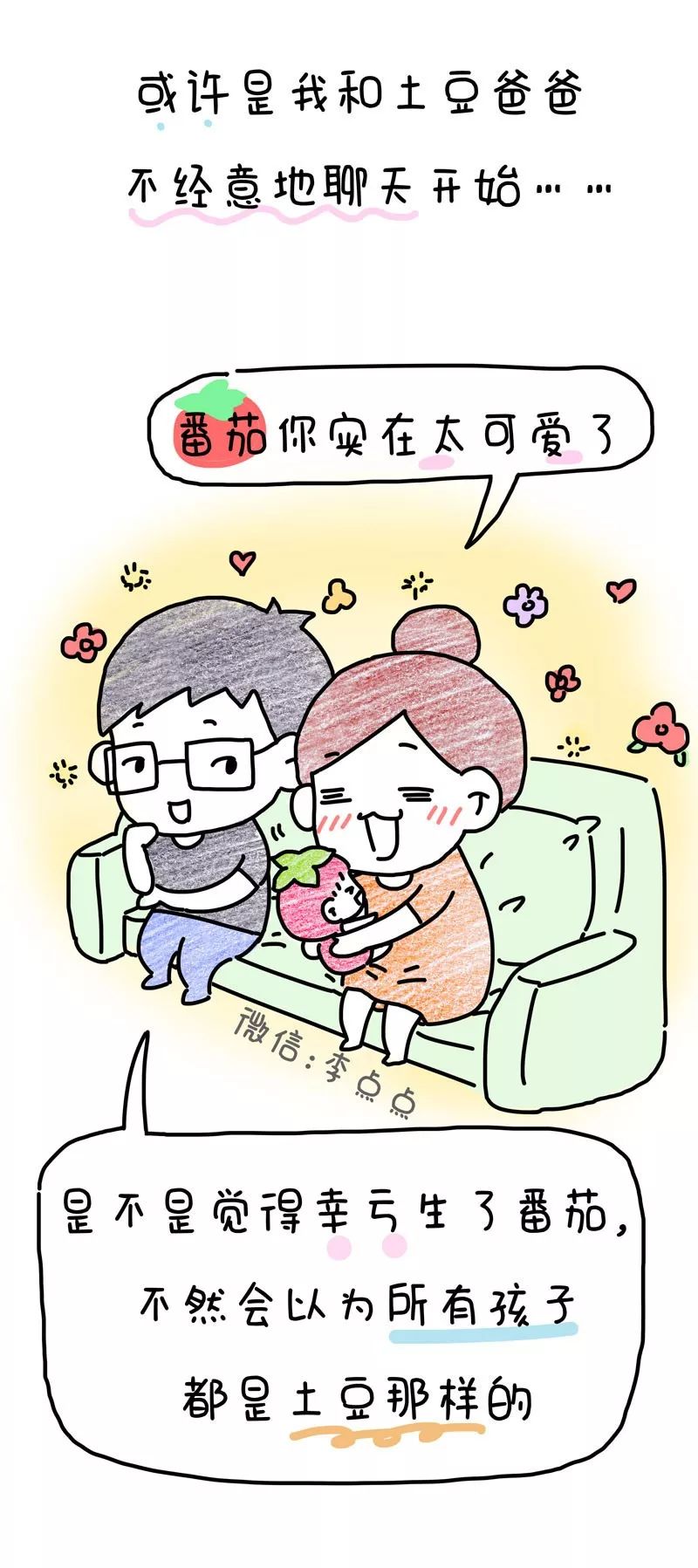 [文字上的青年]二胎3年后，我才发现自己错的离谱……