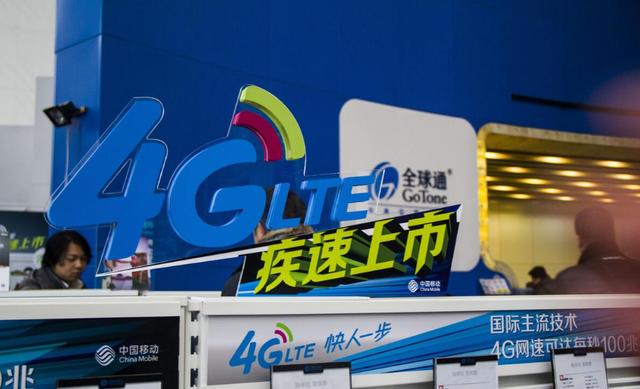 中国移动正式宣布新规！不换5G套餐，你的4G也用不久？