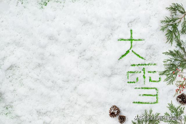 大雪养生｜多吃3肉，常喝2粥，注意预防3种疾病