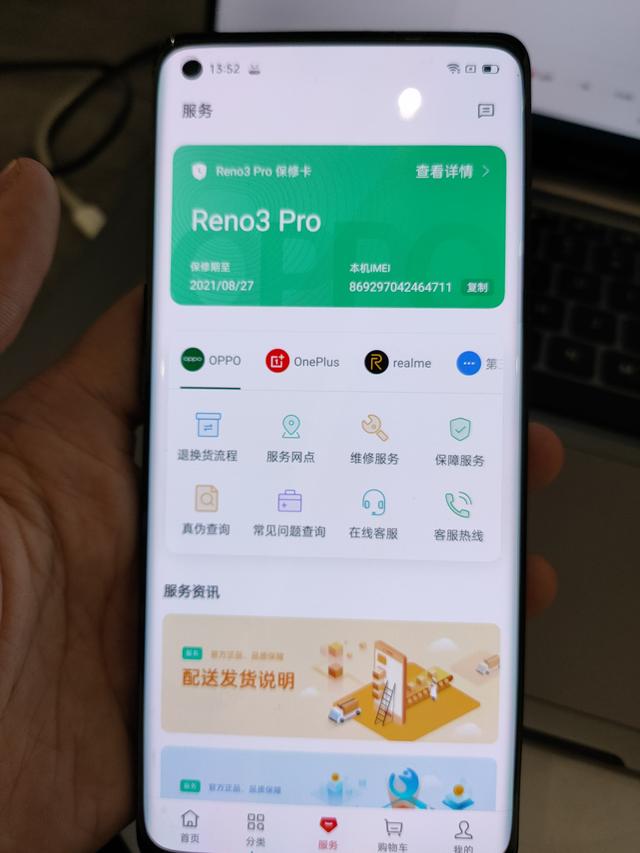 花2600买一台2手的opporeno3pro，会不会翻车