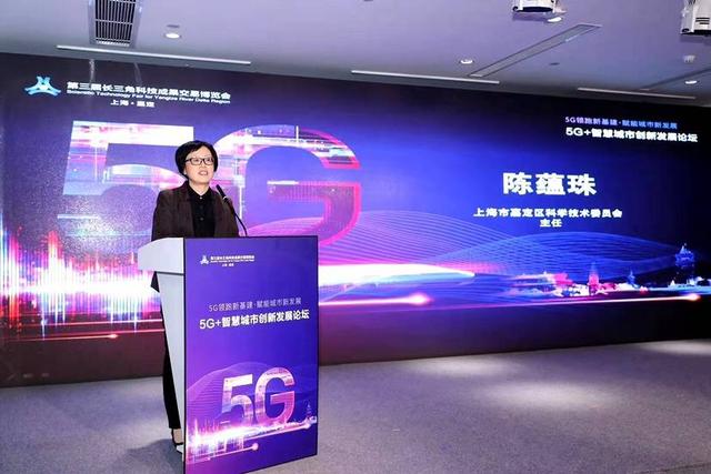 赋能智慧城市发展 嘉定新城启动“5G+”十大应用案例征集