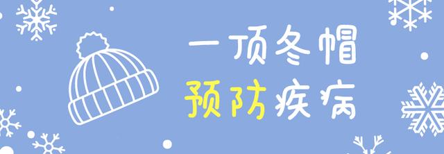 小寒已至，勿忘孩子的“头等大事”