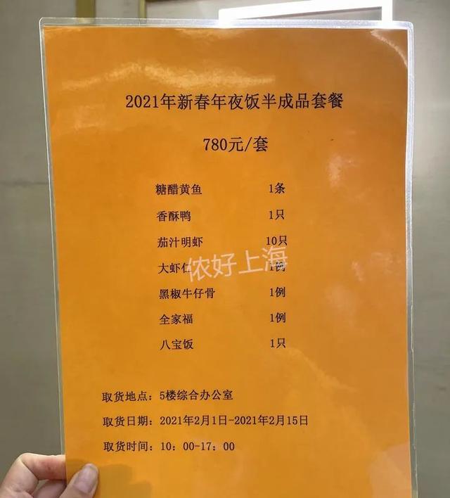 真香预警！最新最全上海老字号“半成品年夜饭”大盘点！在家吃出网红老饭店米道