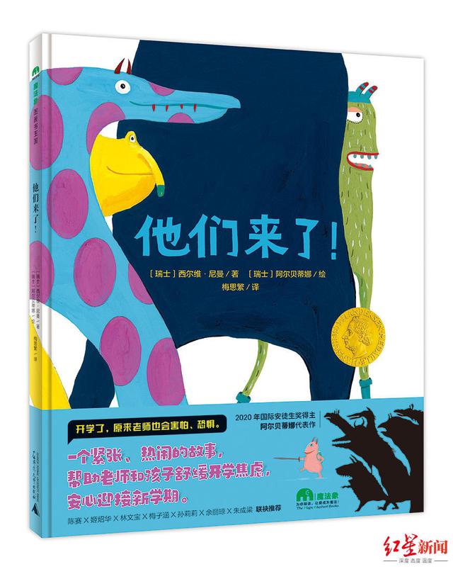 阿尔贝|红星书评丨阅读图画书不需导游，孩子们会感受到书里的思想和情感