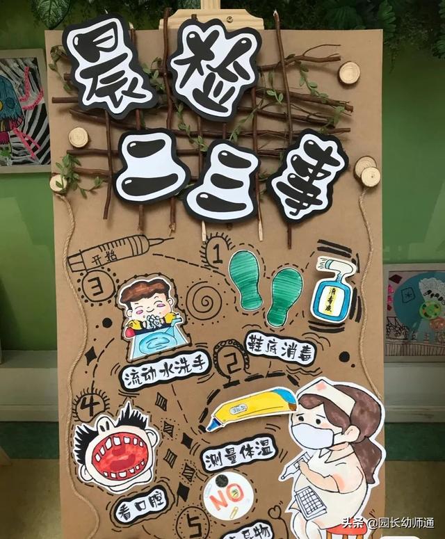 「超级宝妈」最新，幼儿园新冠疫情防控主题环创，看过的幼师都收藏了