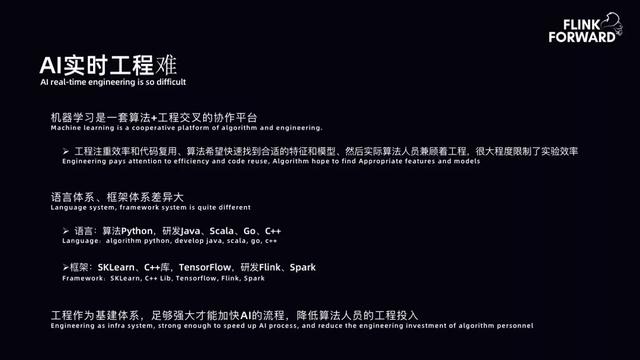 bilibili 实时计算平台架构与实践