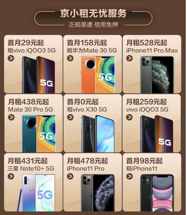 【太平洋电脑网】319逛京东买手机享服务 “价保”服务再升级让你放心购5G