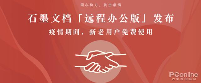 『勇哥科技』在家SOHO不用愁 这些远程协作软件帮你提升效率