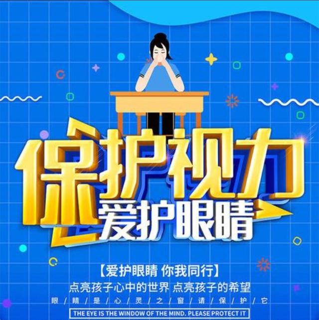 你的育儿经|担心孩子视力下降，食疗和运动，让孩子重燃测视力的勇气