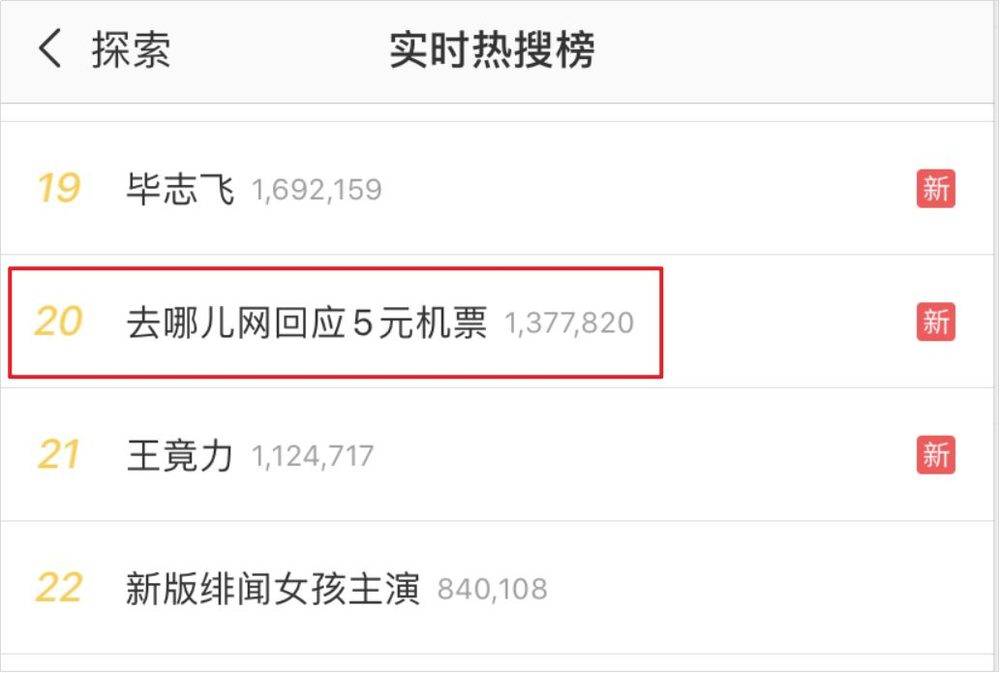 「麻辣杂谈」49元“白菜价”机票背后有何秘密？
