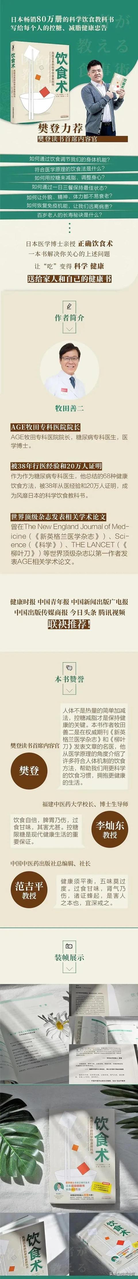 焦虑、衰老、疾病的“罪魁祸首”就在我们的餐桌上