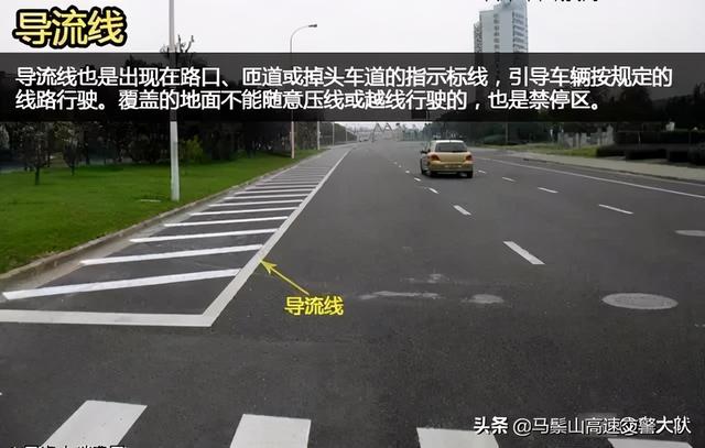 最全的路面标志线，这些标志你还记得哪些？