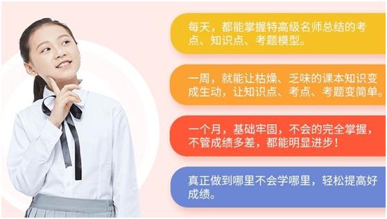 『环球网』翰优品学打造精品公益课 助万名学生“停课不停学，在家轻松学”