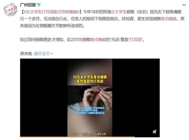 耳洞|19岁女孩打耳洞，竟险些瘫痪！医生提醒：这件小事一定别忽视…
