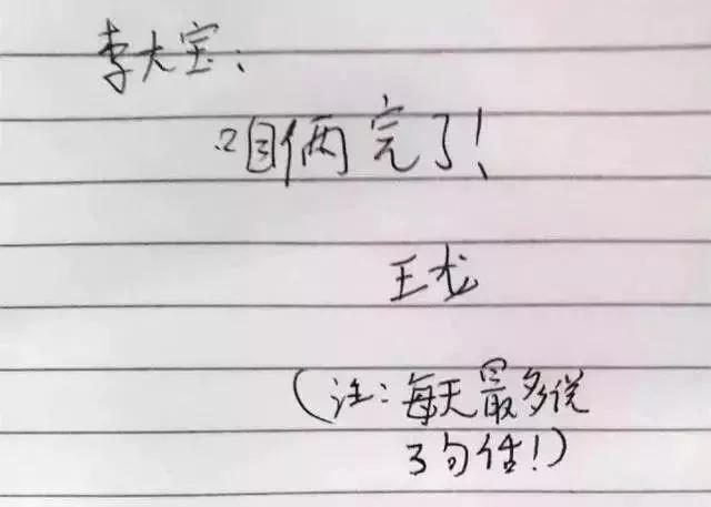 哈哈哈哈哈哈哈......没事千万别翻孩子的书包，我怕你气到发笑！