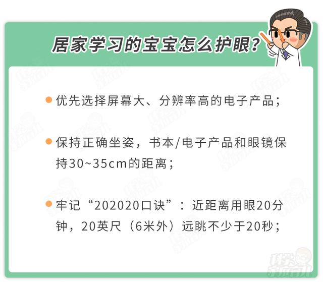 『超级宝妈』2岁半宝宝近视900度！抓紧娃视力关键期，干对6件事
