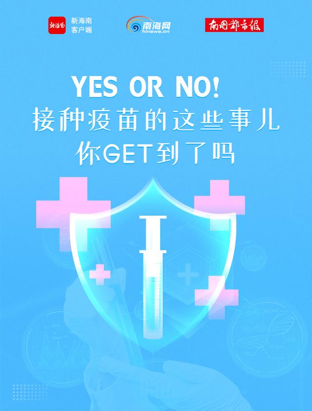 接种|不会使用智能手机预约咋办？老年人接种疫苗，注意事项看这里