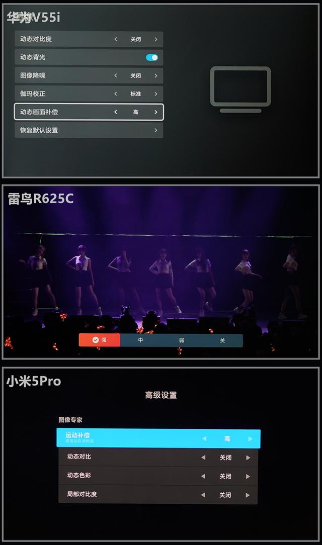 3千元档电视大乱斗！华为V55i、雷鸟R625C、小米PRO