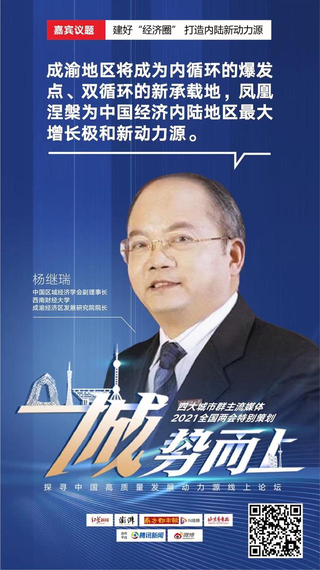 一体化|聚焦城市群一体化！这场线上分论坛中，嘉宾们带来这些亮点