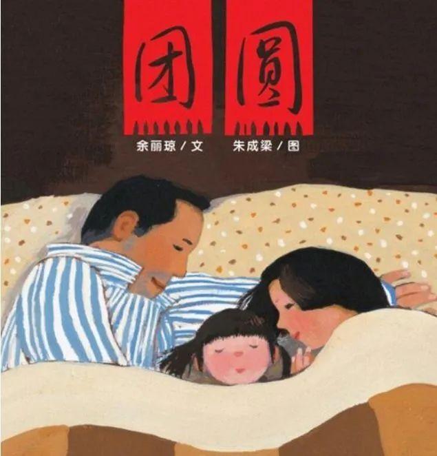 「你的育儿经」一说起绘本就是国外的？这些中国风的原创绘本推荐给你