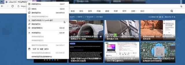 Edge Canary新特性：轻松移动某标签页至其他账号窗口