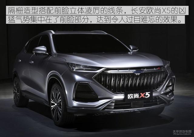 都市猎光者 长安欧尚X5用设计诠释运动SUV