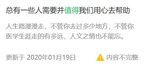 医院|仁爱医患故事?丨“坐我的车上医院！”面对患者，医生竟决定这样做